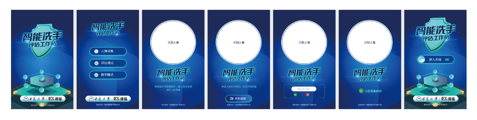 1687332963266648.jpg 智能洗手.jpg